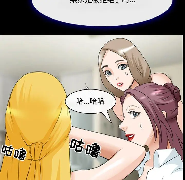 漫画《那年夏天》第15话第54张图