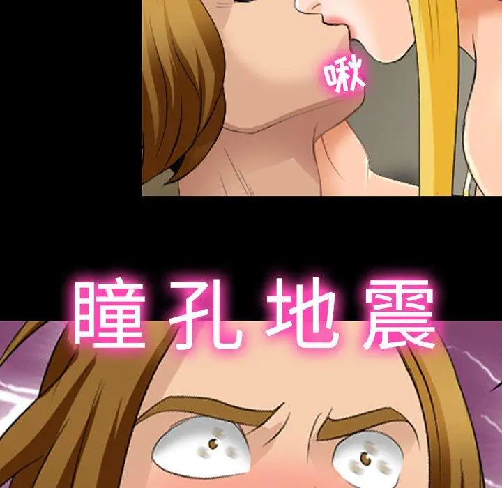 漫画《那年夏天》第15话第79张图