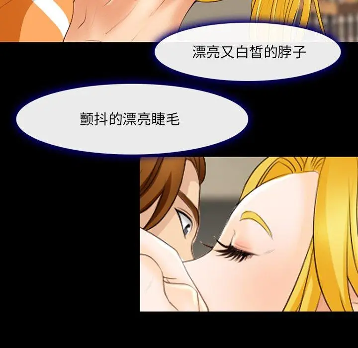 漫画《那年夏天》第16话第105张图
