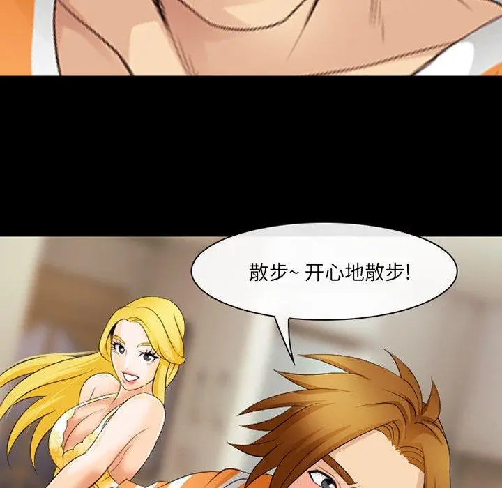 漫画《那年夏天》第16话第13张图