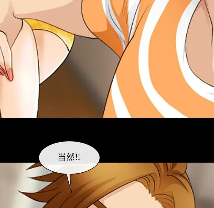 漫画《那年夏天》第16话第16张图