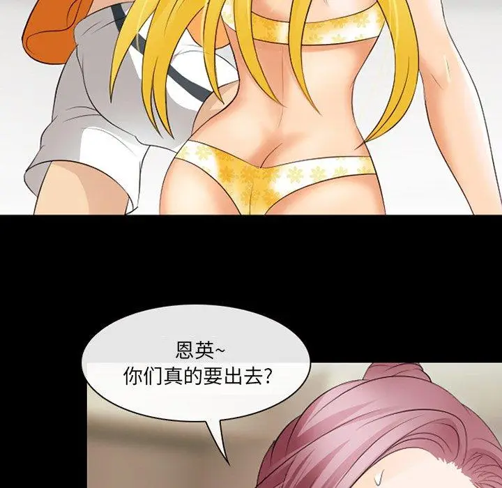 漫画《那年夏天》第16话第19张图