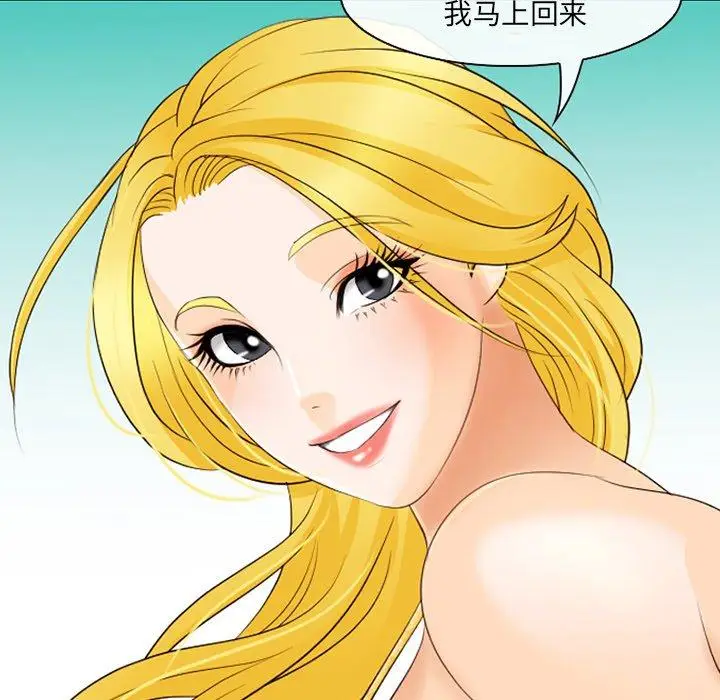 漫画《那年夏天》第16话第21张图
