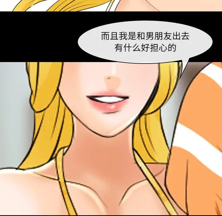 漫画《那年夏天》第16话第22张图