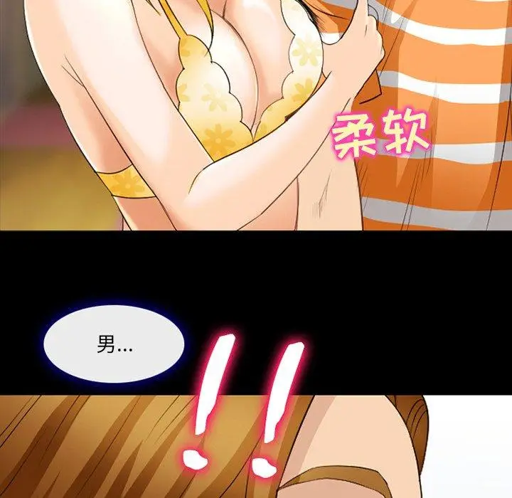 漫画《那年夏天》第16话第27张图
