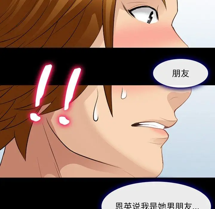 漫画《那年夏天》第16话第28张图