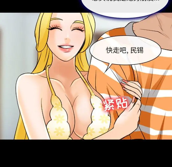 漫画《那年夏天》第16话第29张图
