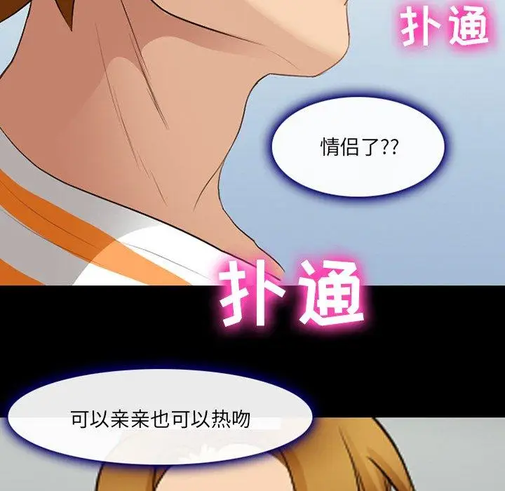 漫画《那年夏天》第16话第31张图