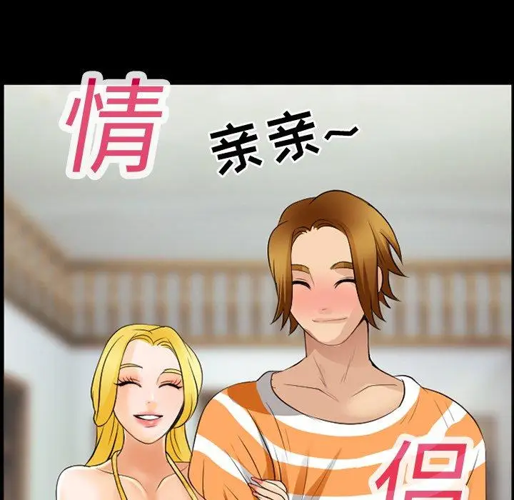 漫画《那年夏天》第16话第33张图