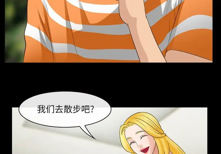 漫画《那年夏天》第16话第4张图