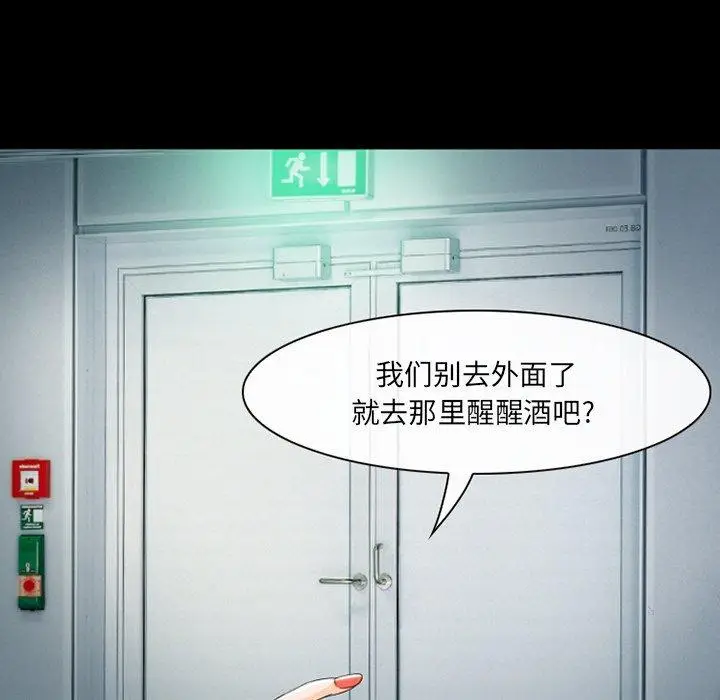 漫画《那年夏天》第16话第40张图