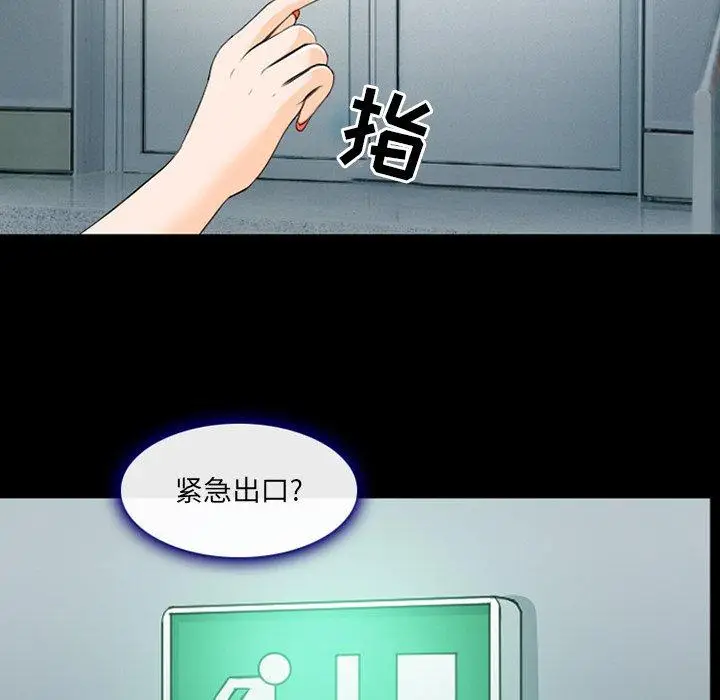漫画《那年夏天》第16话第41张图