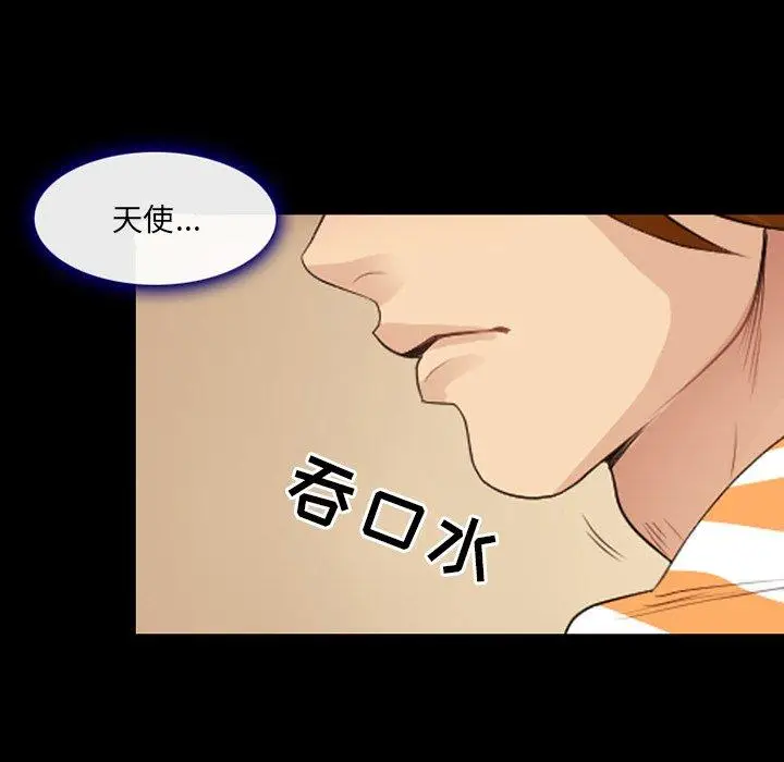 漫画《那年夏天》第16话第46张图