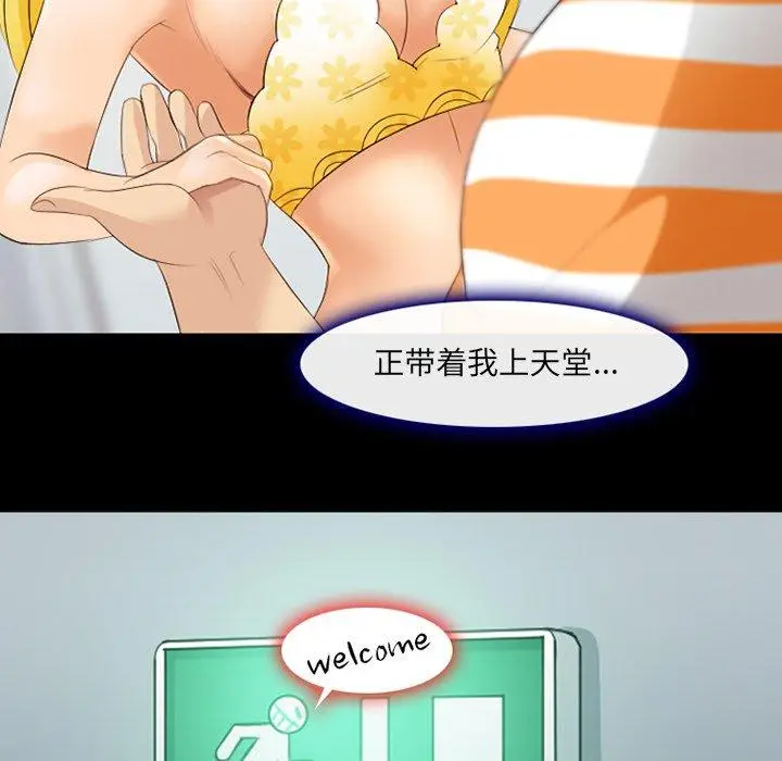 漫画《那年夏天》第16话第48张图