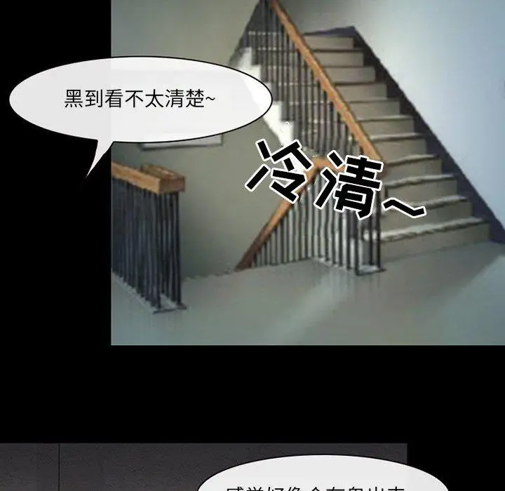 漫画《那年夏天》第16话第56张图