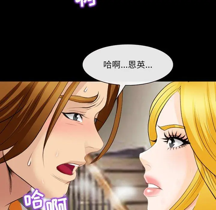 漫画《那年夏天》第16话第84张图