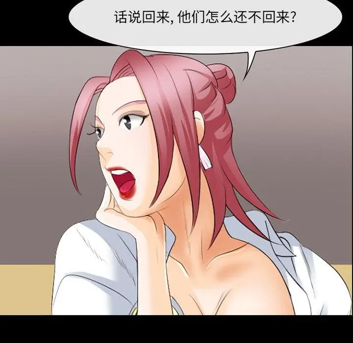 漫画《那年夏天》第17话第25张图