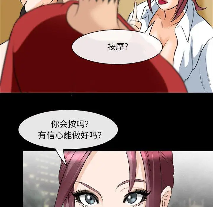 漫画《那年夏天》第17话第40张图