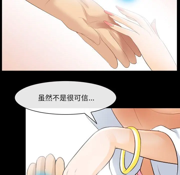 漫画《那年夏天》第17话第43张图
