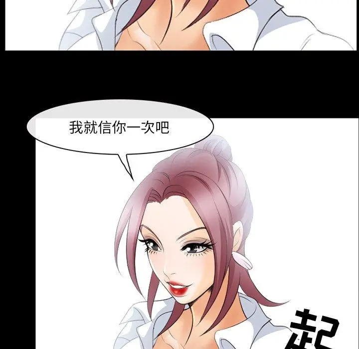 漫画《那年夏天》第17话第45张图