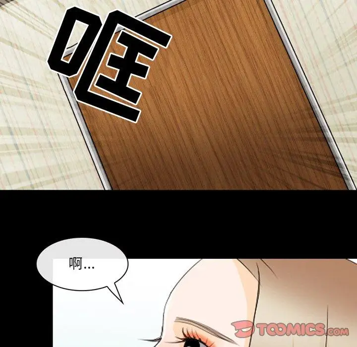 漫画《那年夏天》第17话第50张图