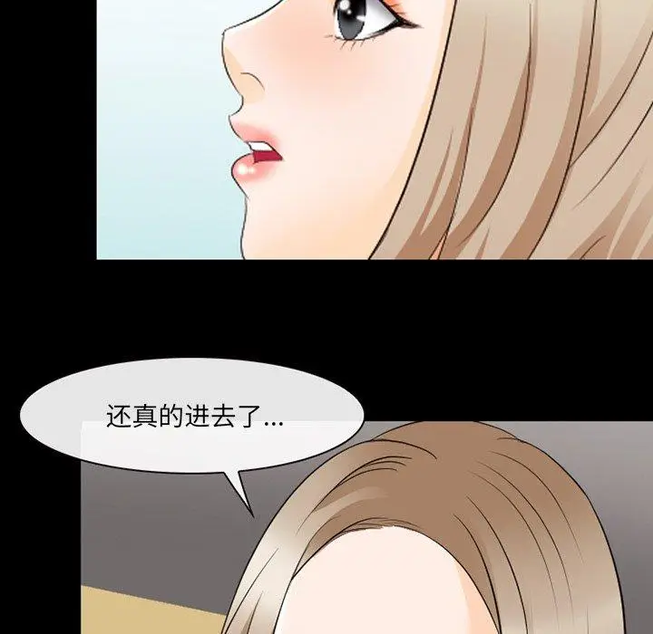 漫画《那年夏天》第17话第51张图
