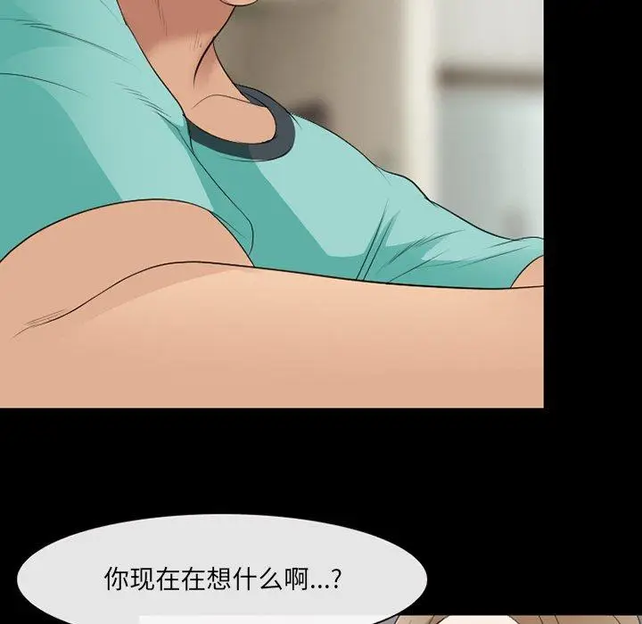 漫画《那年夏天》第17话第56张图