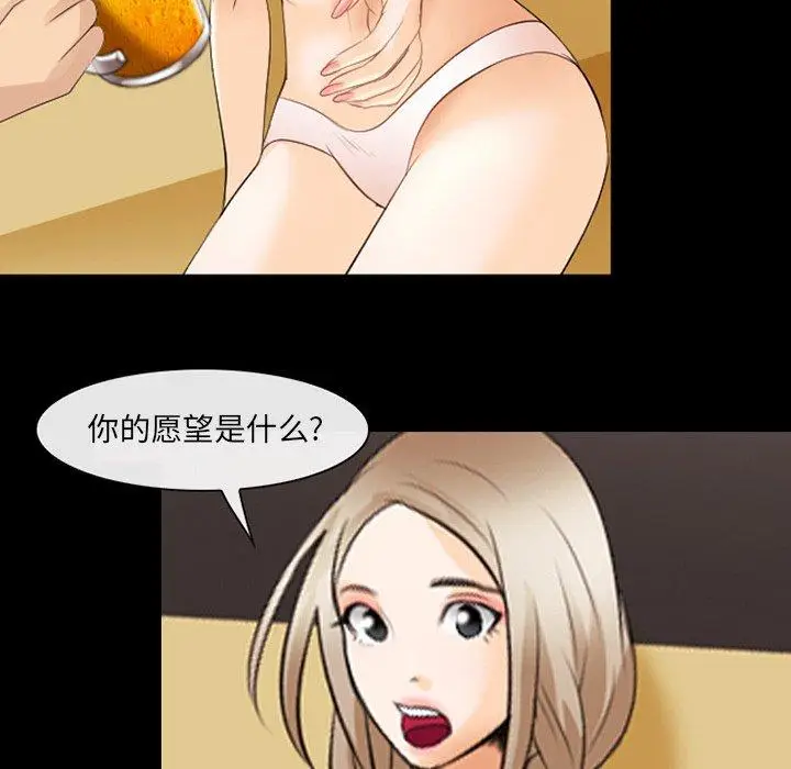 漫画《那年夏天》第17话第64张图