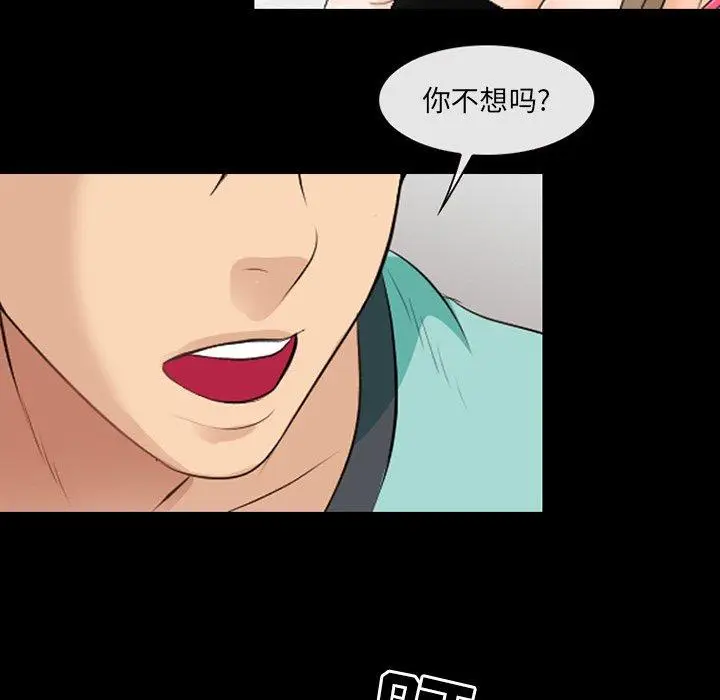漫画《那年夏天》第17话第71张图