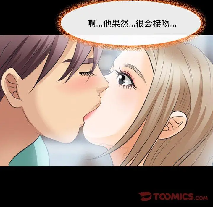 漫画《那年夏天》第17话第78张图