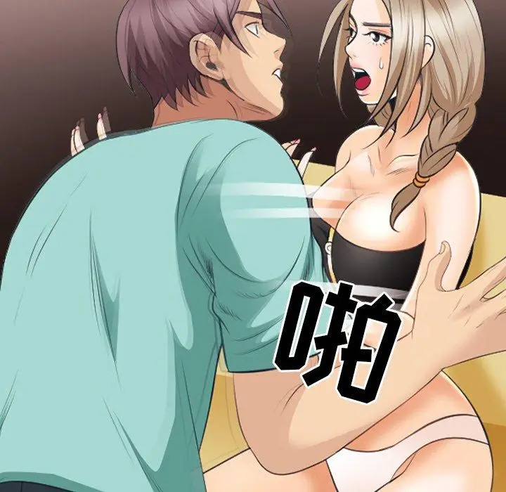 漫画《那年夏天》第17话第85张图