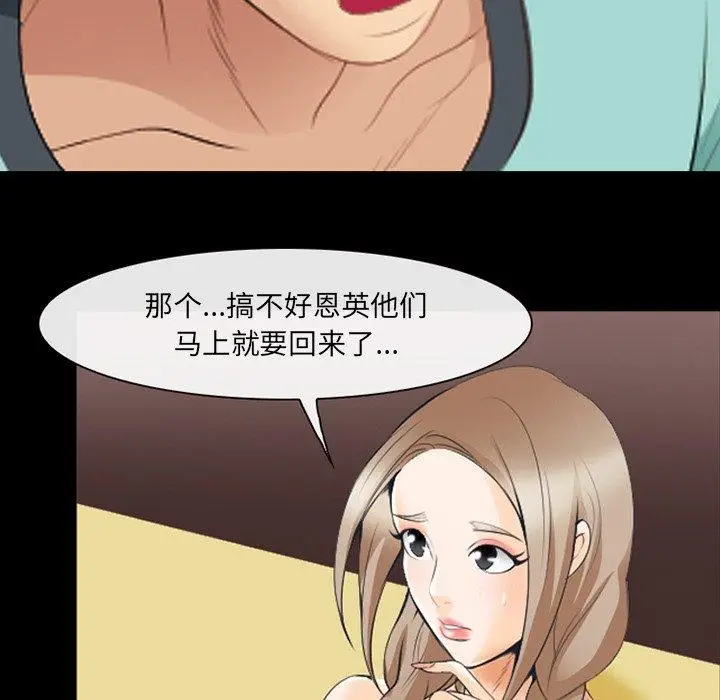 漫画《那年夏天》第17话第89张图