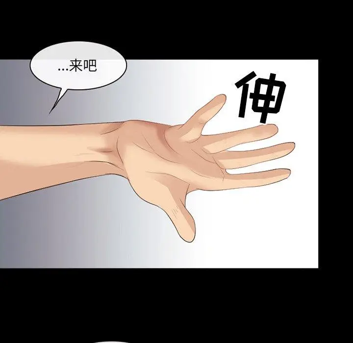 漫画《那年夏天》第17话第91张图