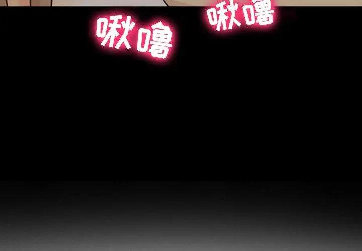 漫画《那年夏天》第18话第4张图