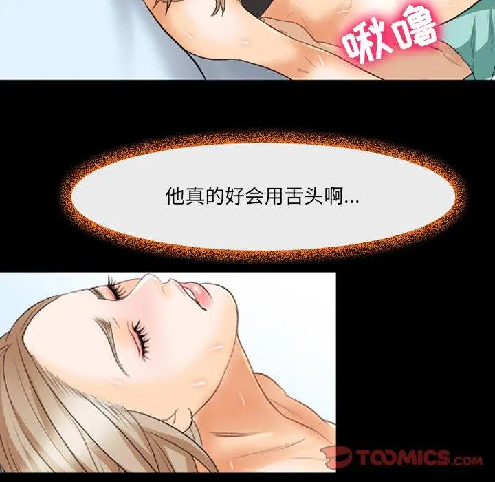 漫画《那年夏天》第18话第74张图