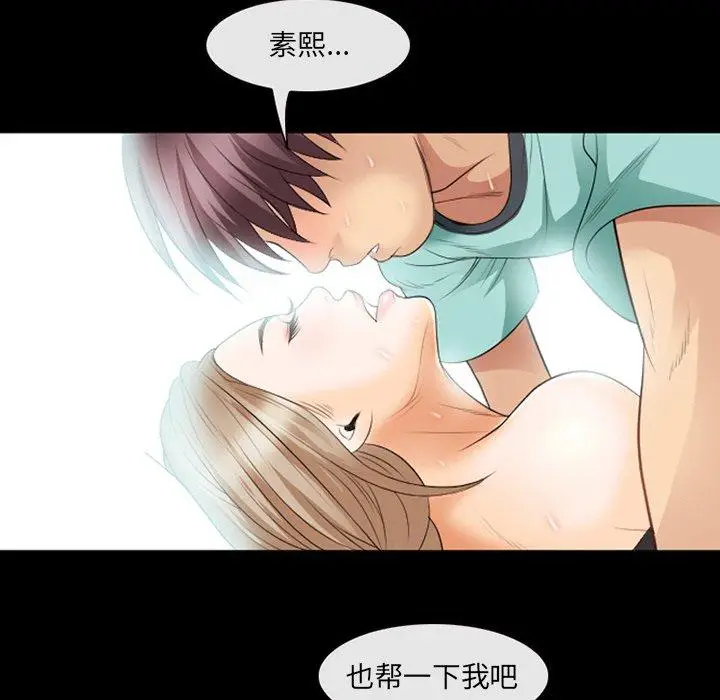 漫画《那年夏天》第18话第80张图
