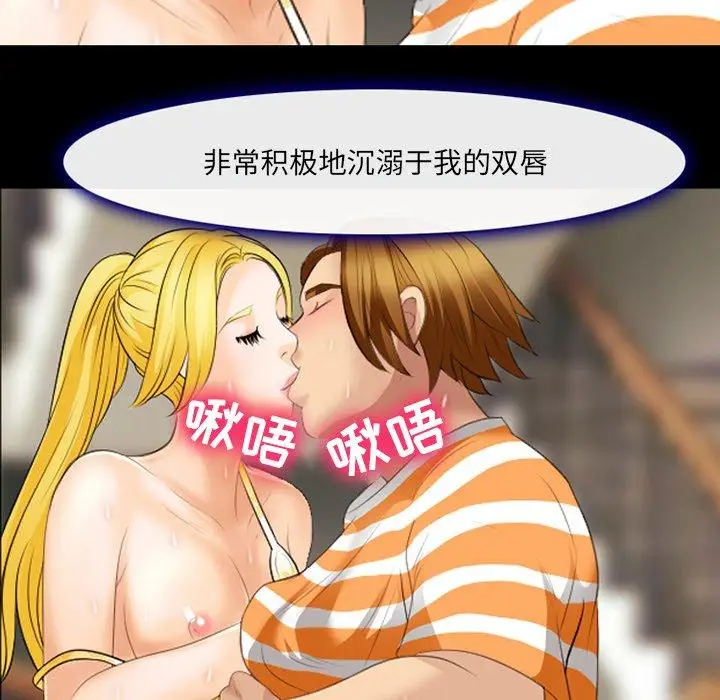 漫画《那年夏天》第18话第92张图