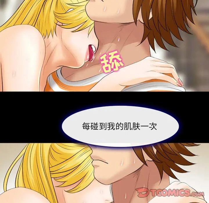 漫画《那年夏天》第18话第94张图