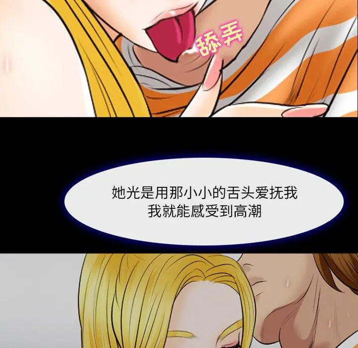 漫画《那年夏天》第18话第96张图