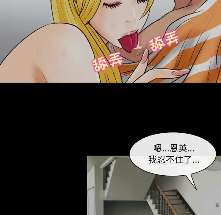 漫画《那年夏天》第18话第97张图