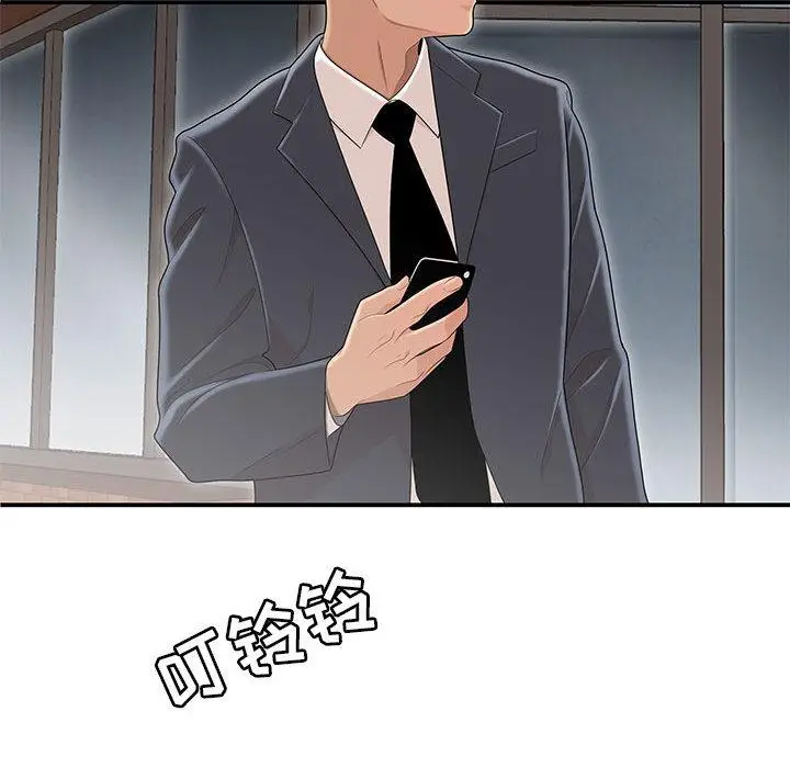 漫画《流言》第1话第30张图