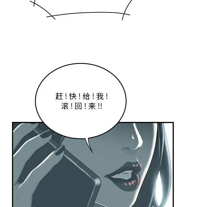 漫画《流言》第1话第36张图