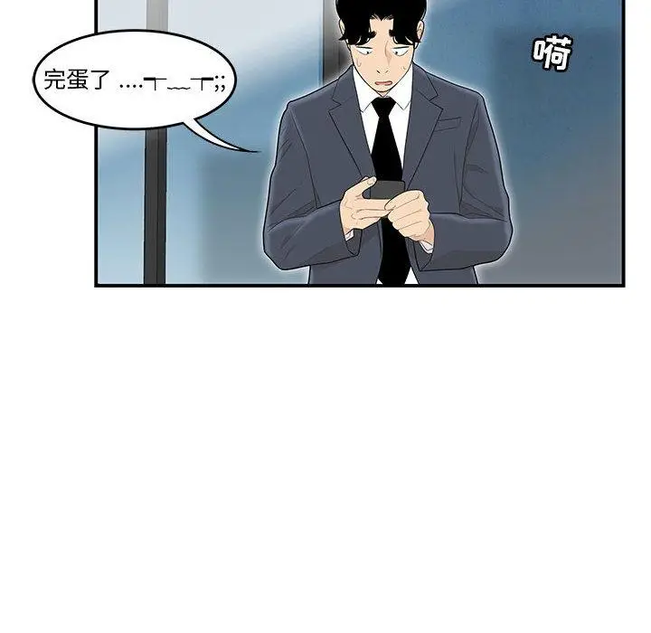 漫画《流言》第1话第38张图