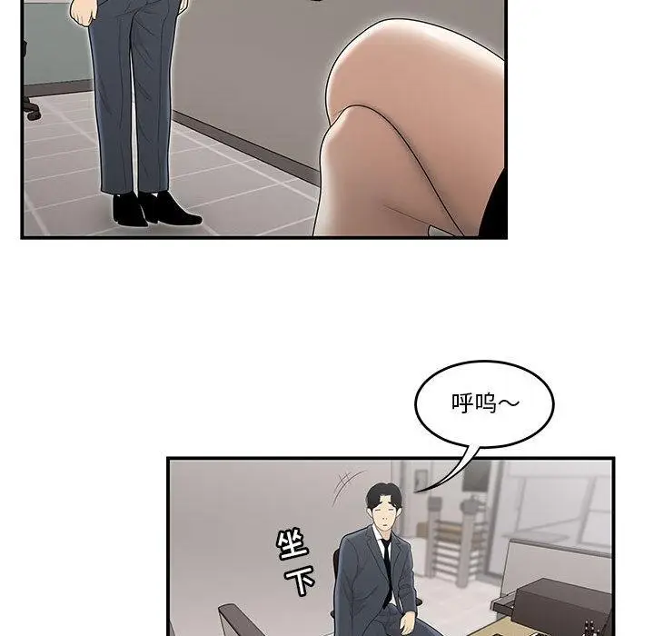 漫画《流言》第1话第48张图