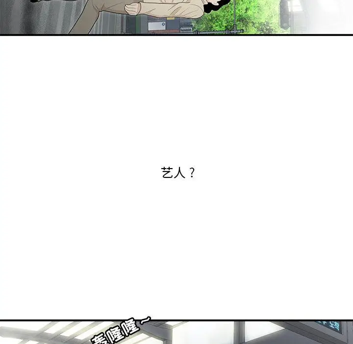 漫画《流言》第1话第6张图