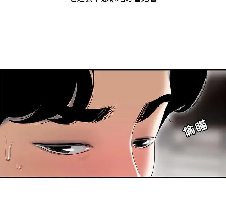 漫画《流言》第1话第62张图