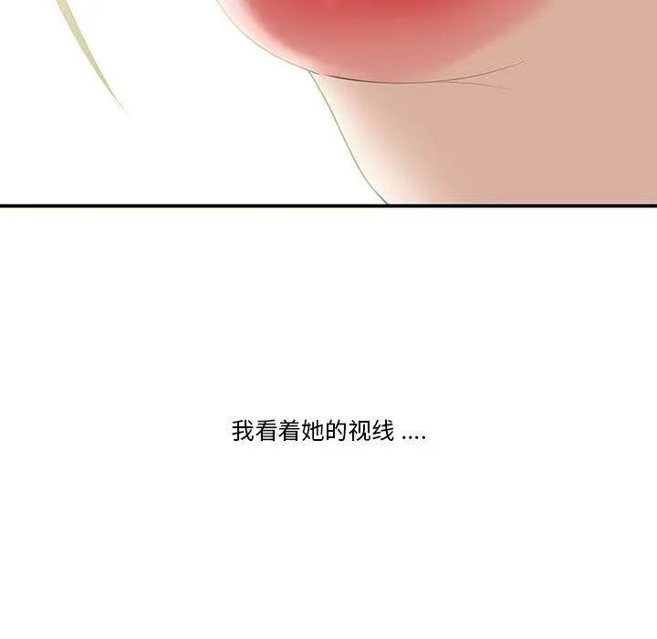 漫画《流言》第1话第64张图