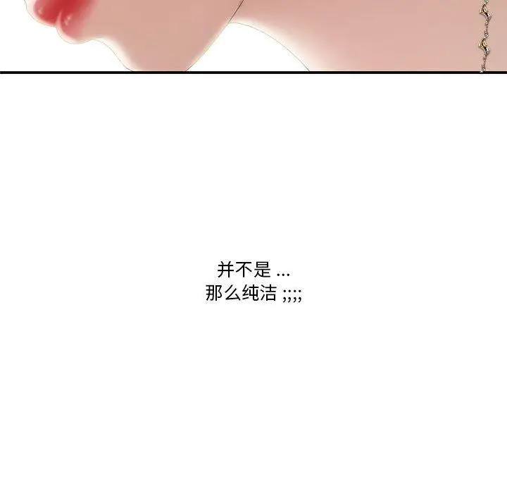 漫画《流言》第1话第66张图