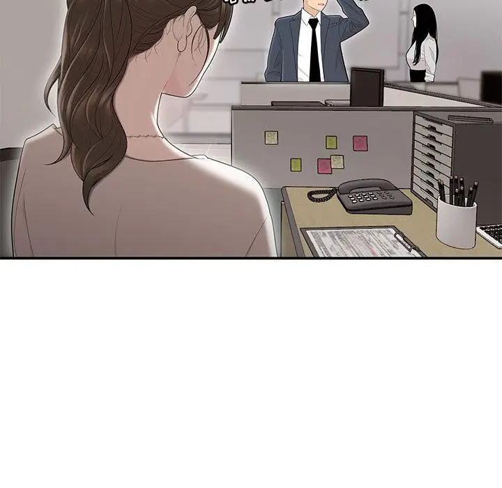 漫画《流言》第1话第73张图