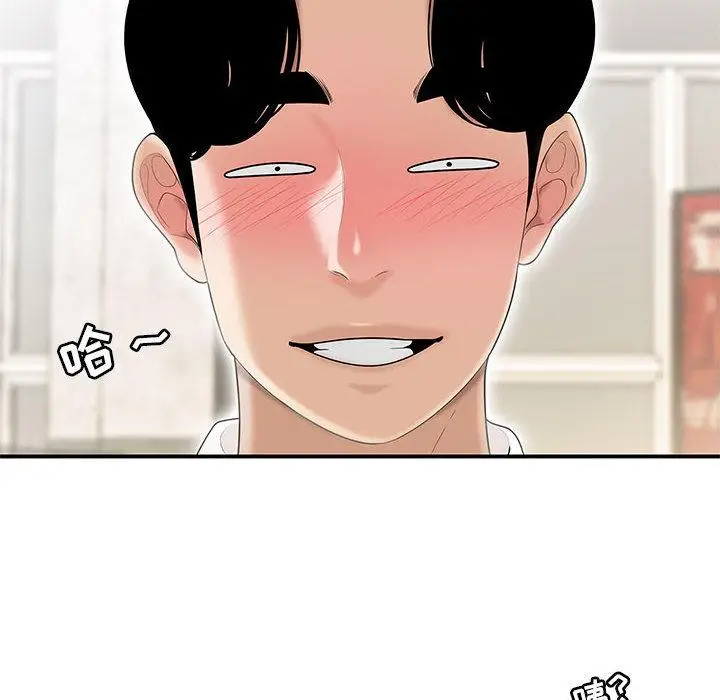 漫画《流言》第1话第77张图